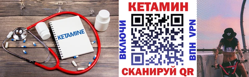купить закладку  Харабали  Кетамин VHQ 