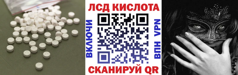 ЛСД экстази кислота  что такое наркотик  Харабали 