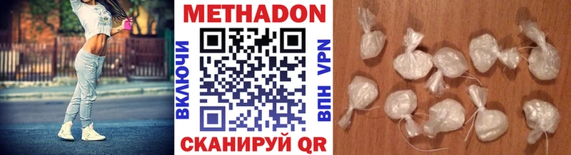 Метадон methadone  закладка  Харабали 