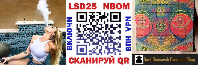 Марки NBOMe 1,5мг Харабали